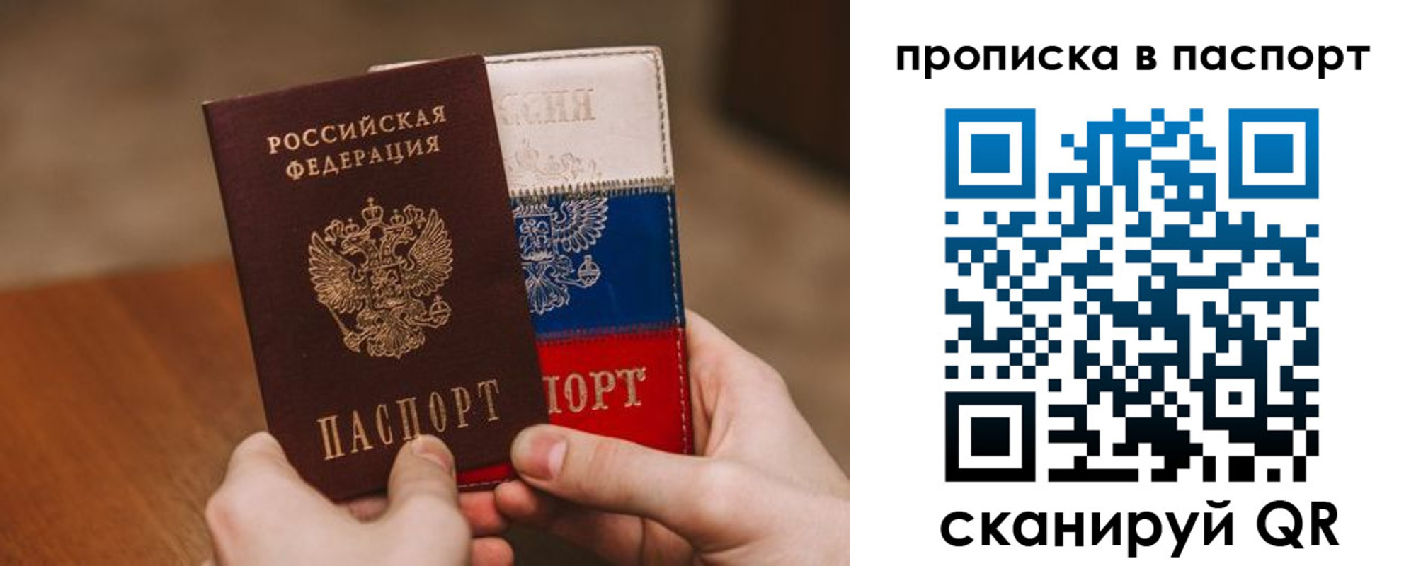 временная регистрация надежно в Кызыле