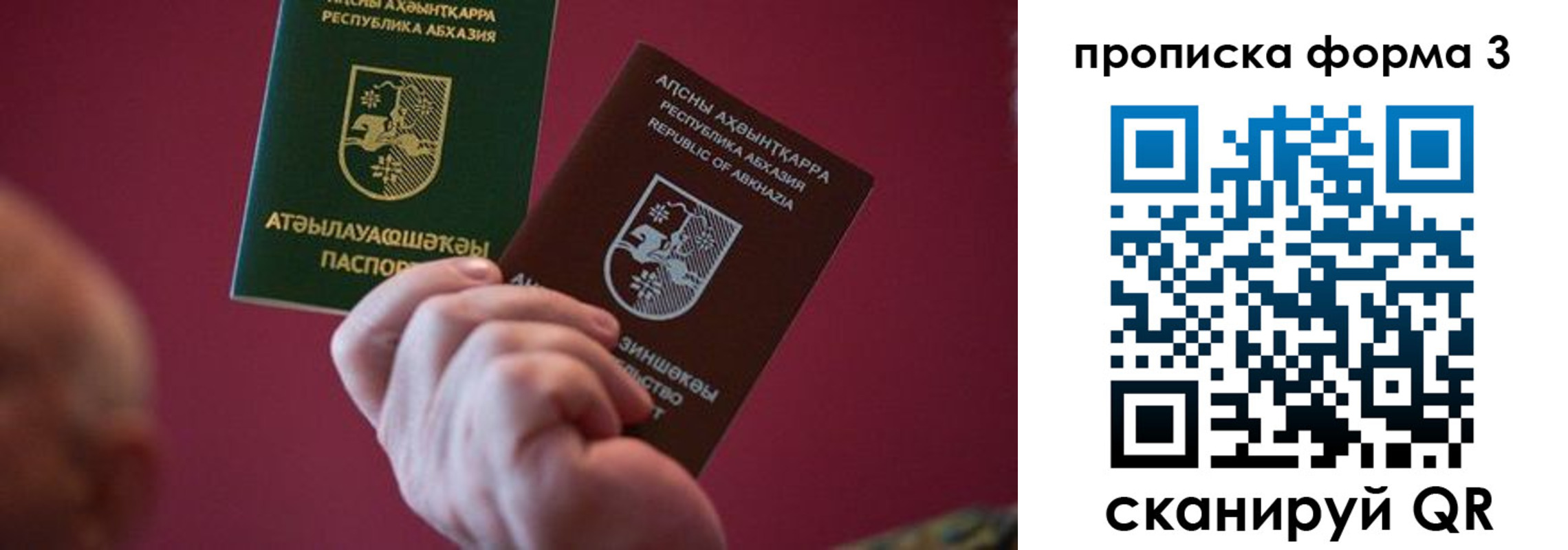 регистрация в Кызыле