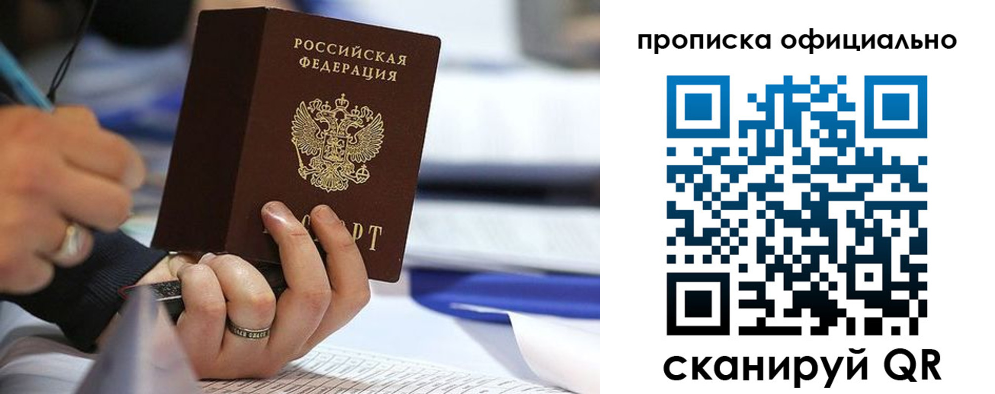 временная регистрация для всех в Кызыле