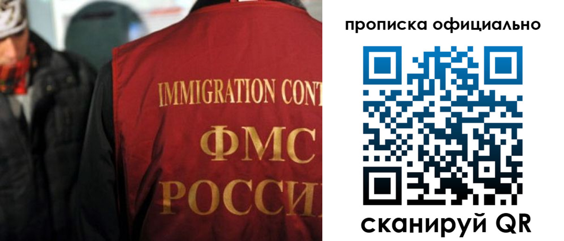 прописка регистрация в Кызыле