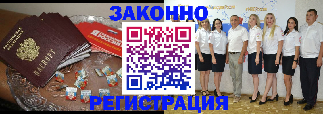 прописка в квартире в Кызыле