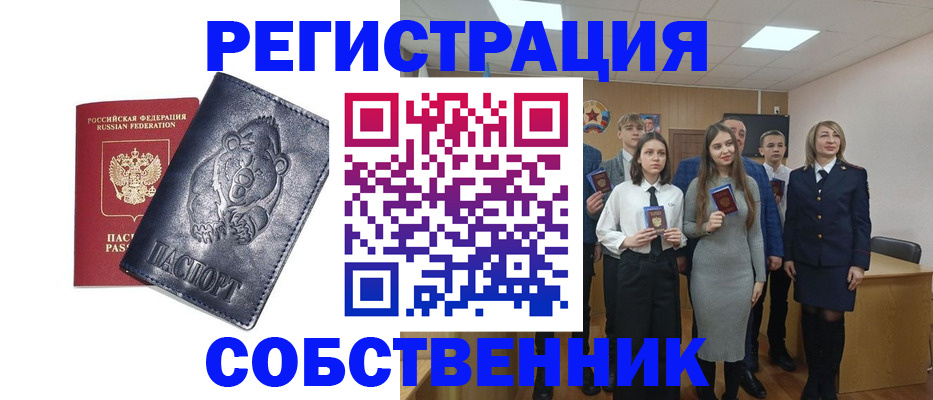 прописка иностранных граждан в Кызыле