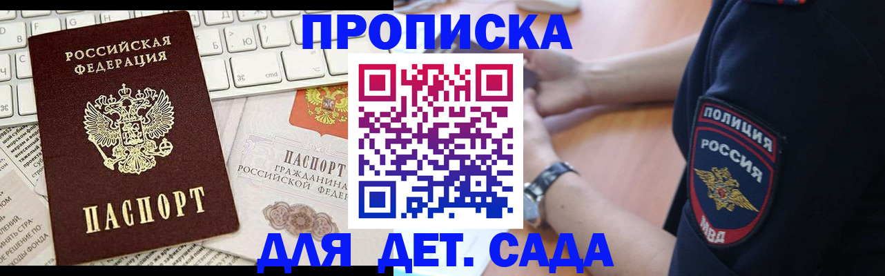 регистрация для школы в Кызыле
